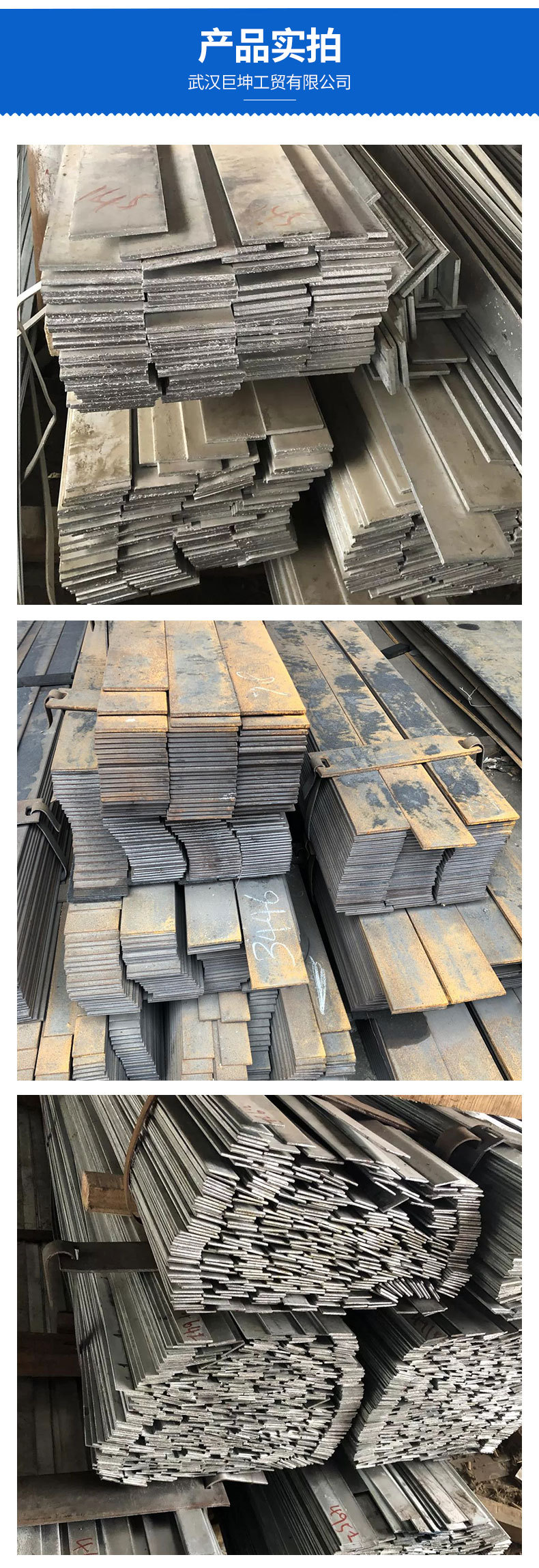 镀锌扁钢、扁钢_08