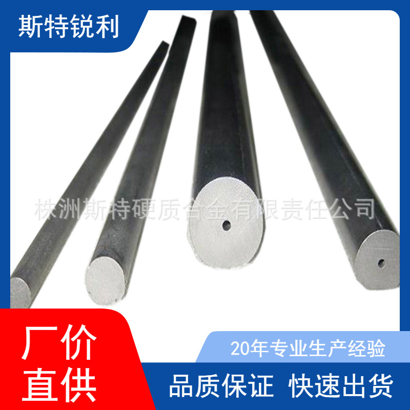 YL10.2硬质合金单孔圆棒 钨钢精磨 毛胚单孔棒材 Φ2.5~ Φ26*330