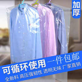套衣服的防尘袋衣罩家用一次性大衣物塑料透明挂袋干洗店衣服套袋
