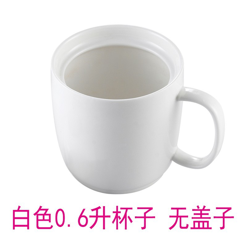 0.6L 흰색 컵