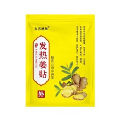 【アンモニア軟骨貼り】【アンモニア軟骨貼り】【アンモニア軟骨貼り】