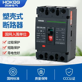 塑壳式断路器;塑壳断路器;框架式断路器