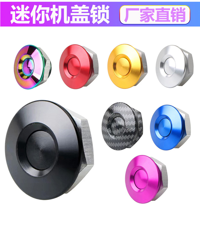 Car modification machine cover lock mini engine machine cover lock front and rear surround quick release universal multi-function quick lock