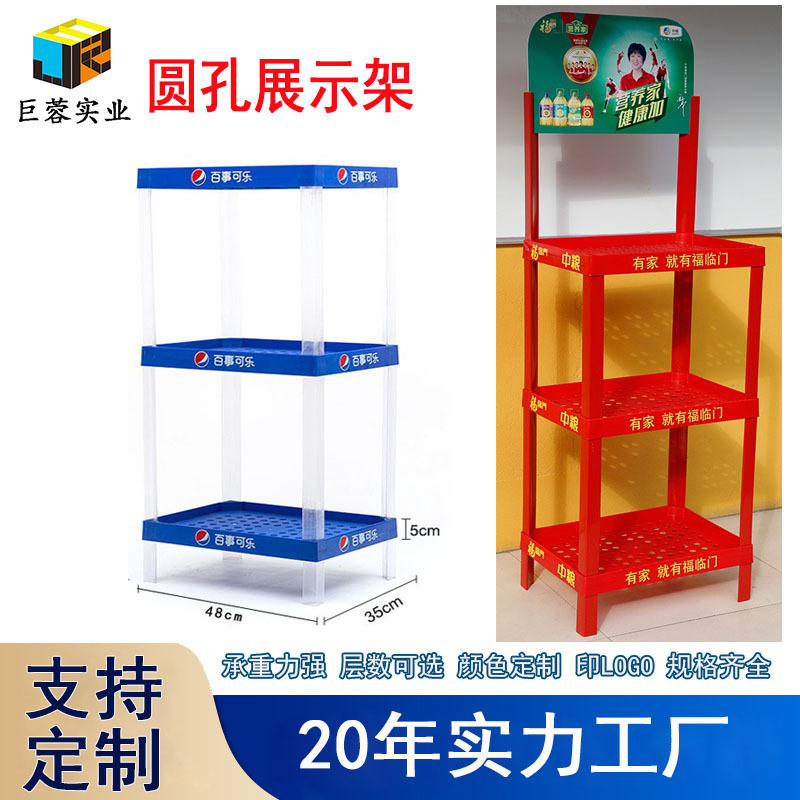 厂家定制便利店塑料展示架食用油48X35三层矿泉水陈列促销货架