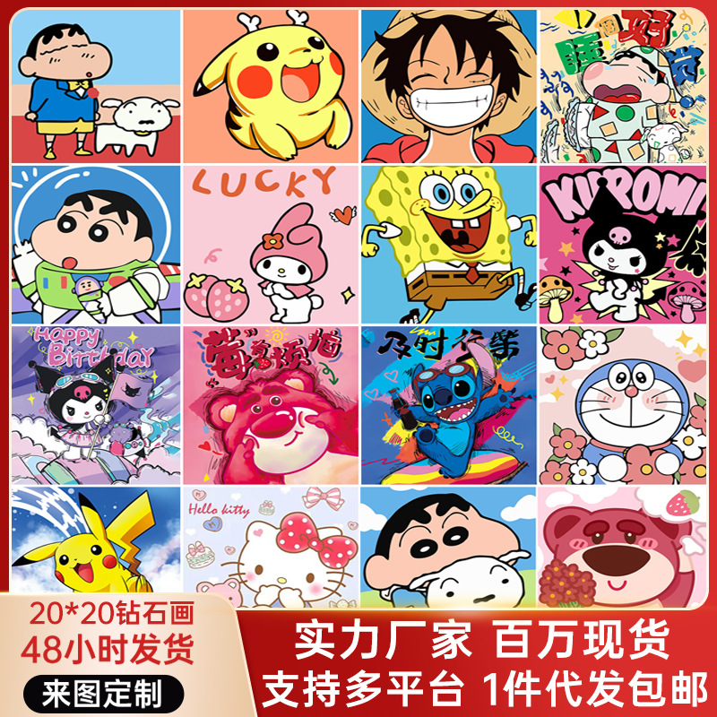 Envío gratis 20 * 20diy pintura de mampostería pintura de diamantes dibujos animados para niños anime pintura decorativa hecha a mano Kuromi con marco