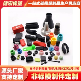 其他橡胶制品;硅橡胶