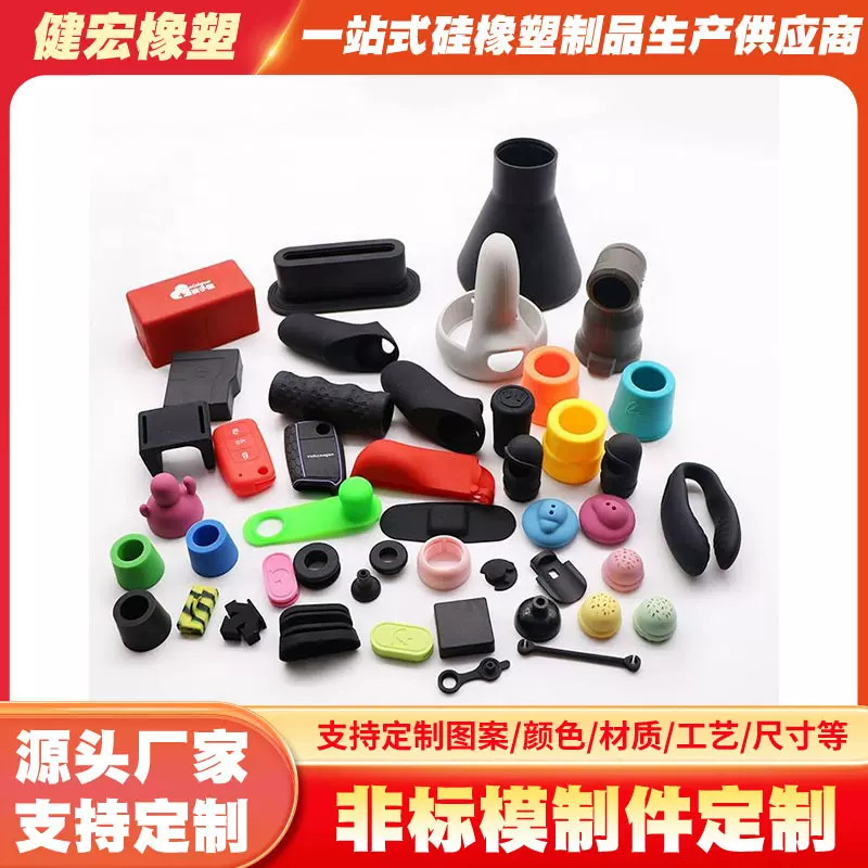 定制硅胶套塞批发耐高温工业级异型杂件来图定制硅胶制品源头工厂