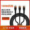 6A data cable 100W flash charge one drag three USB charging cable suitable for Type-C mobile phone super fast charging line PD cable