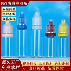卸売ペット用盗難防止キャップ付き顔料分注ボトル、インク包装、透明プラスチック製ドロップボトル、5ml点眼薬ボトル、色素ボトル
