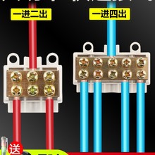 T型分線器電線分支接頭連接神器一進二出四出大功率快速接線端子