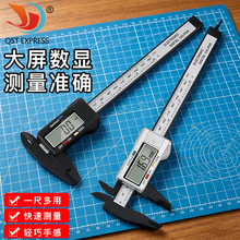 电子数显游标卡尺 0-150mm高强度塑料卡尺 测量工具内外径