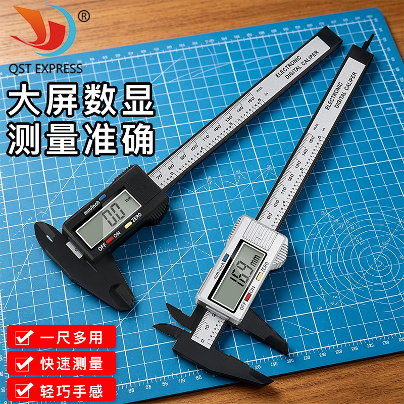 电子数显游标卡尺 0-150mm高强度塑料卡尺 测量工具内外径