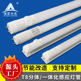 t8一体化支架感应灯管led玻璃全亮全灭智能车库灯微波雷达日光灯
