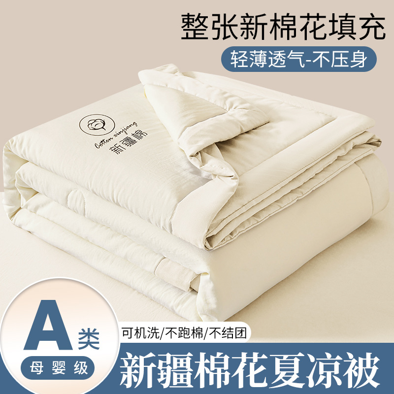 新疆綿綿綿綿夏涼しさ夏のエアコンは二人の薄い布団寮の一人の学生が洗濯できる