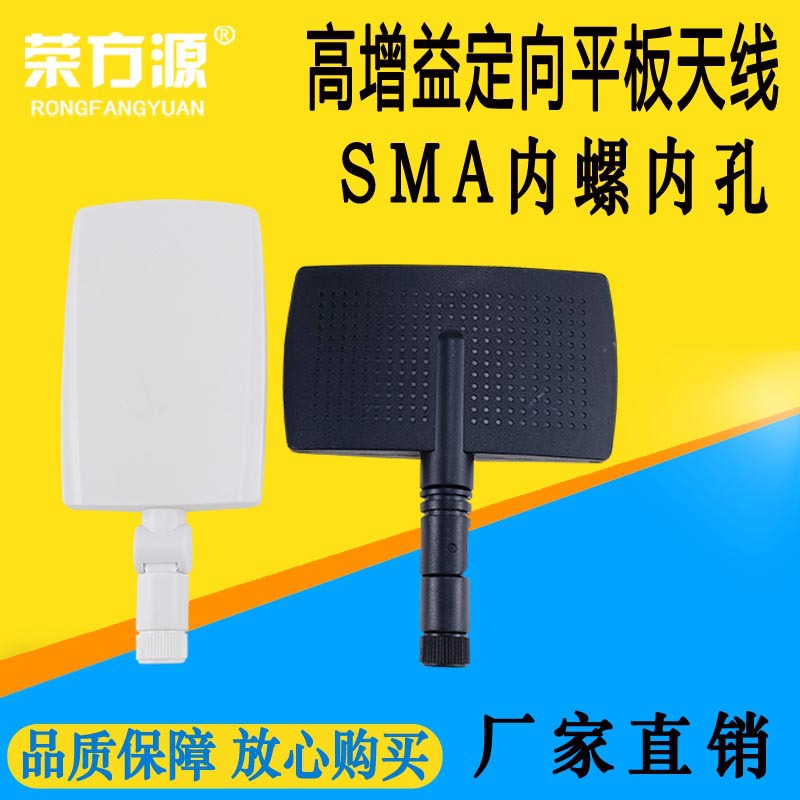 荣方源2.4G8DB无线网卡天线无线路由AP天线无线监控天线厂家直销