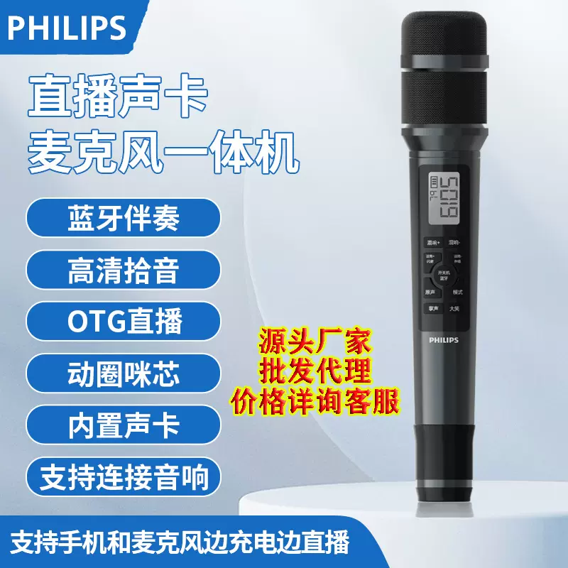 飞/利浦Philip/s3035声卡麦克风一体自带混响伴唱唱歌直播话筒批