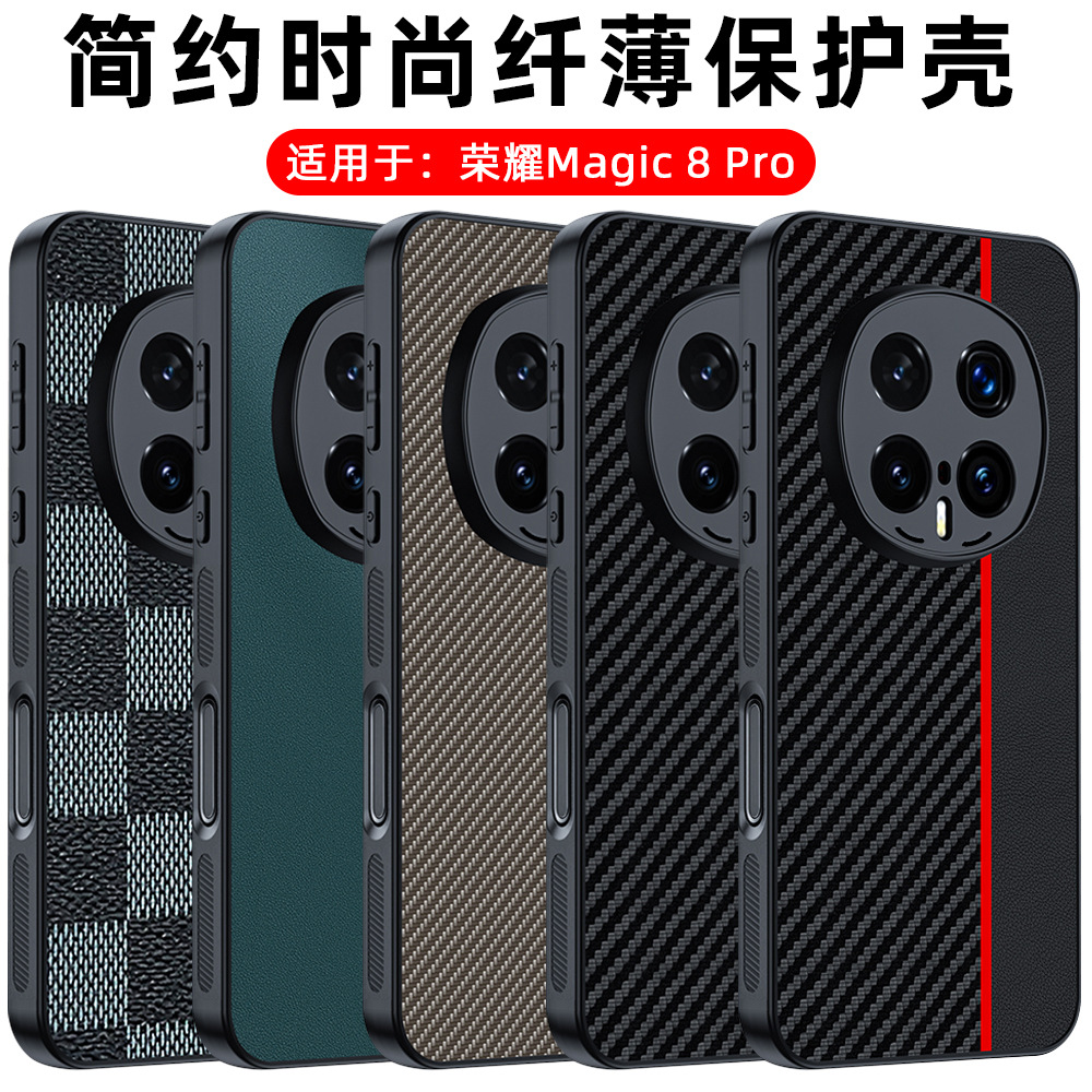 Suitable for Honor Magic8Pro Mobile Phone Case Carbon Fiber Kevlar Pattern All-Inclusive Ultra-Thin Honor Magic 7 Protective Case