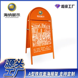 展示架;展示柜;广告板