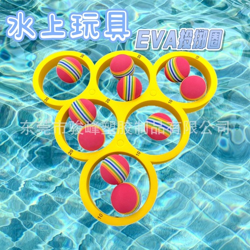 Colorful foam ring toy rainbow ball set floating toy ring throwing game water sports EVA throwing ring