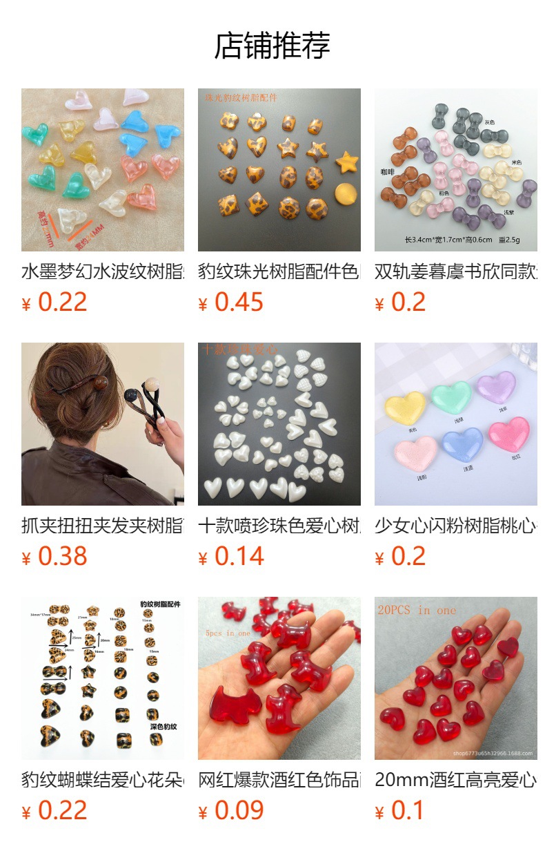 预览状态下无法点击,发布后,可点击跳转到对应的商品页面