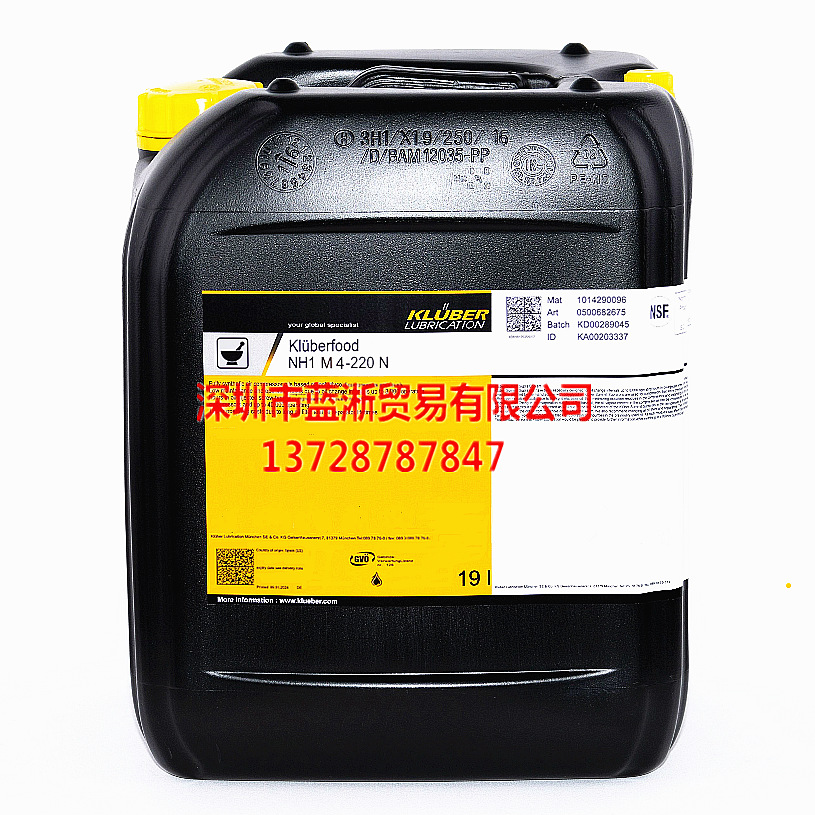 克鲁勃Kluberfood NH1 M 4-100 N,150 N,220 N高速封罐机高性能油