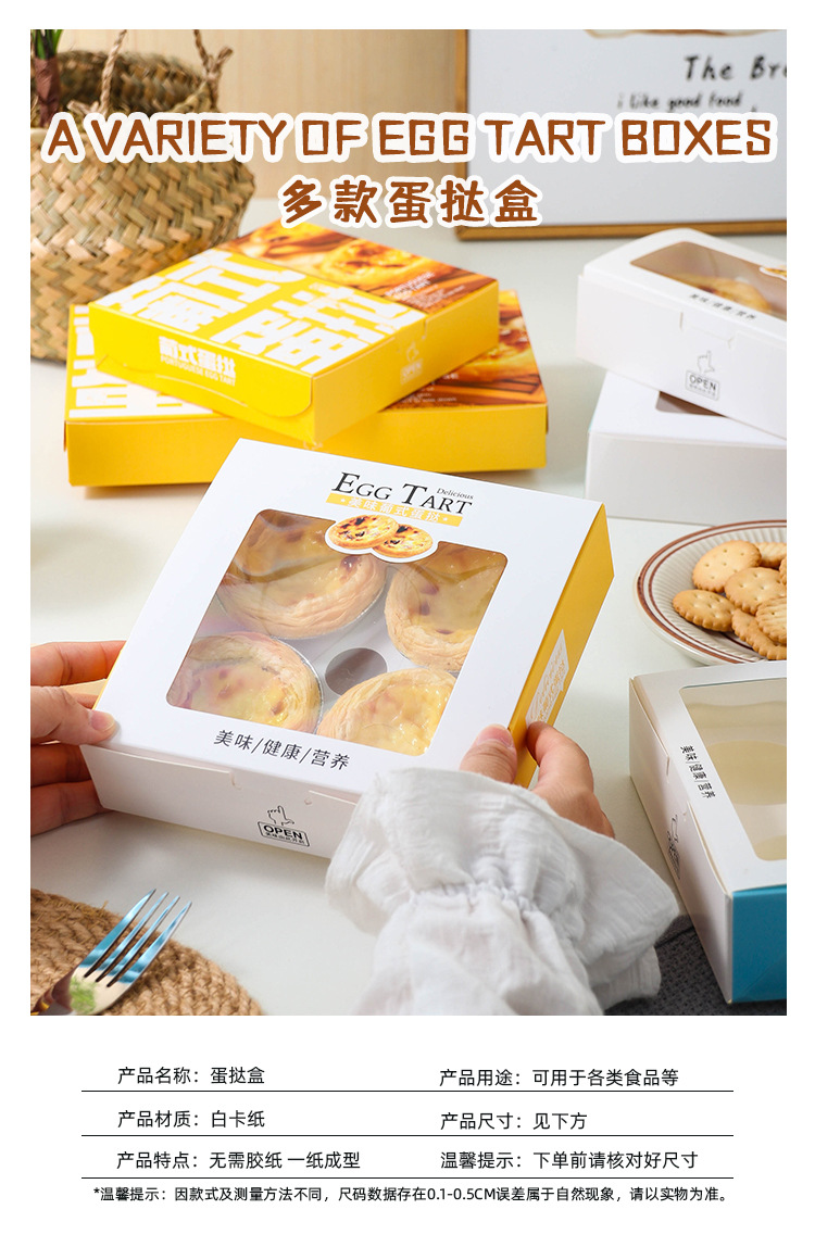 简易-多款蛋挞盒_01.jpg