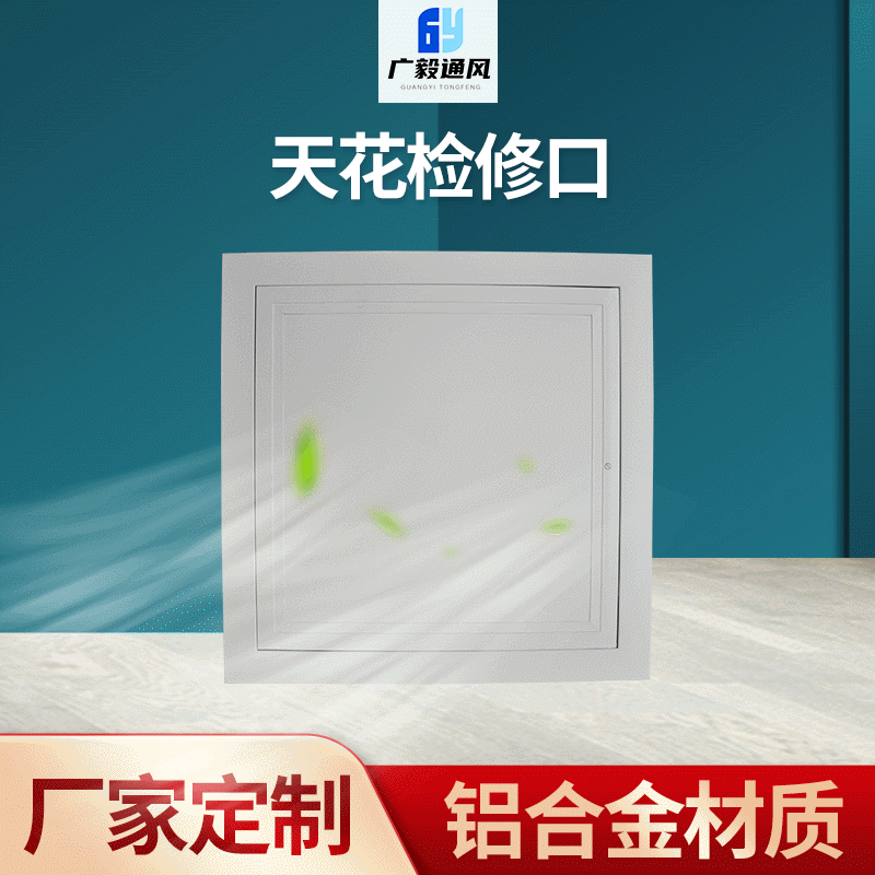 铝合金检修口锁式天花维修孔门铰可开式管道吊顶天花检修口