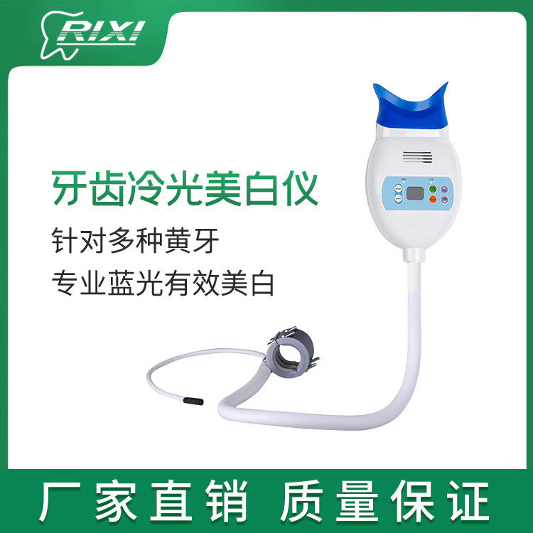 Instrumento de blanqueamiento dental LED de luz fría instrumento de belleza dental portátil para eliminar el amarillo y las manchas de humo máquina de blanqueamiento dental modelo de escritorio