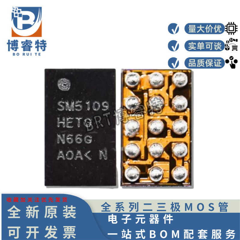 Original Sm5109 Package Bga Advantage Original Chip Supply Silicon Mitus