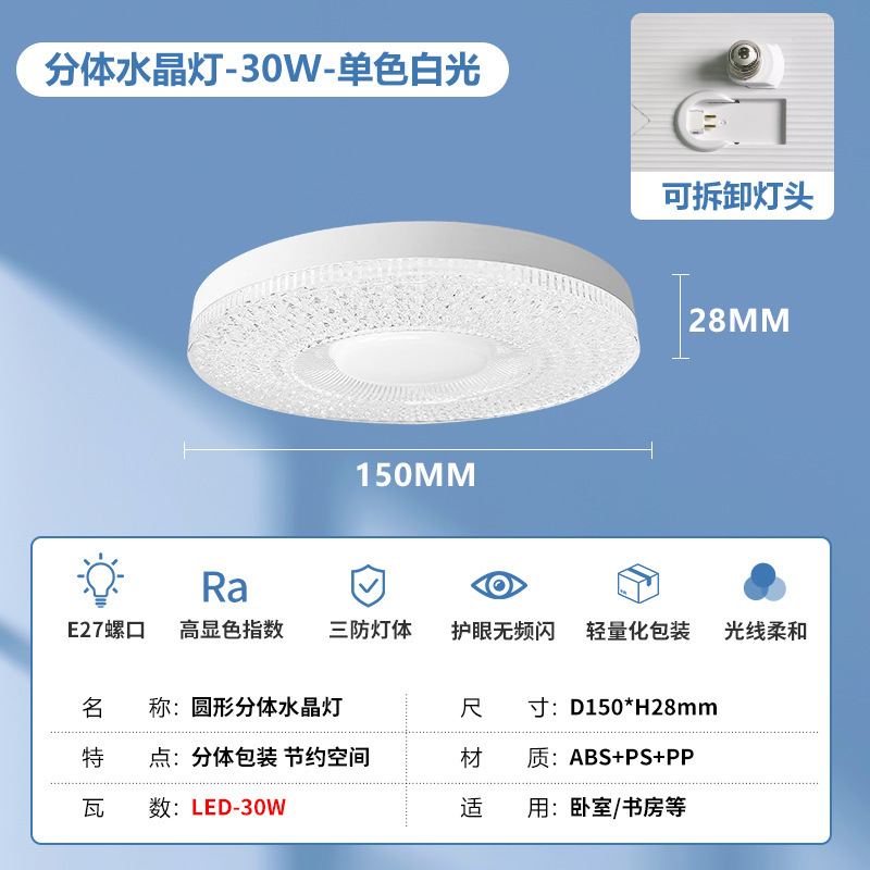 跨境新款飞碟灯螺口led卧室餐厅简约水晶灯泡护眼三色圆形厨房卫|undefined
