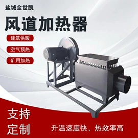 电热器;其他电热设备;工业烤箱