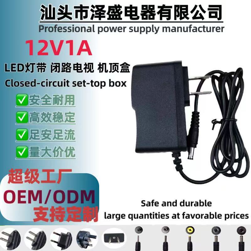 Factory direct 12V1A power adapter 12V LED light with CCTV set-top box power switch Factory direct 12V1A power adapter 12V LED light with CCTV set-top box power switch
