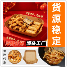 空气炸锅纸厂家代发 哈密跨境集货代发 玉溪 面包包装纸 镭射纸盘