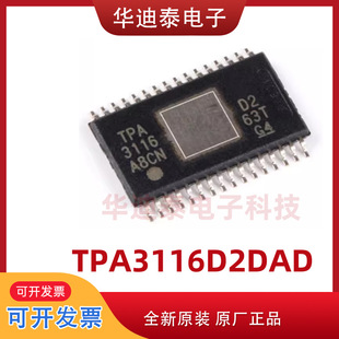TPA3116D2DADR HTSSOP-32 2ͨ�� D����l���ʷŴ���оƬ ȫ��ԭ�b