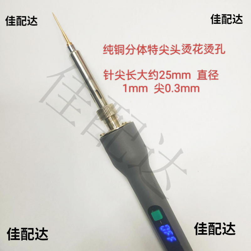 手工烫花电烙铁数显可调温绣花烫花剪纱烫花边镂空剪蕾丝边烫孔