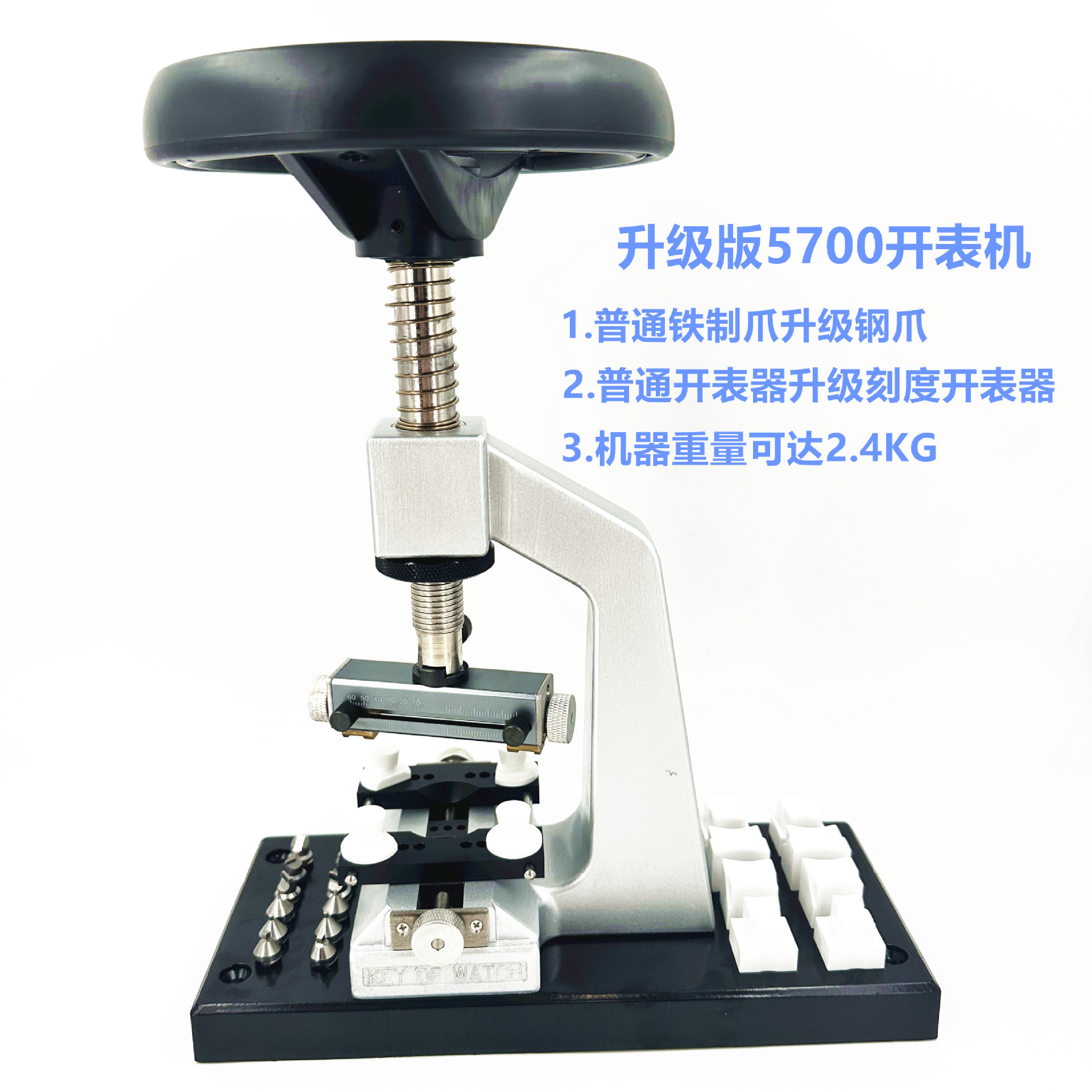 修表工具5700多功能开盖器开盖机劳力S D陀开表后盖机维修专用