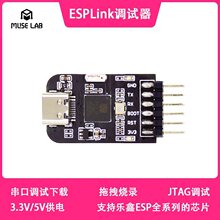 ESPLink�{ԇ���������d��ק���JTAG�m��ESP32ȫ��ESP-P