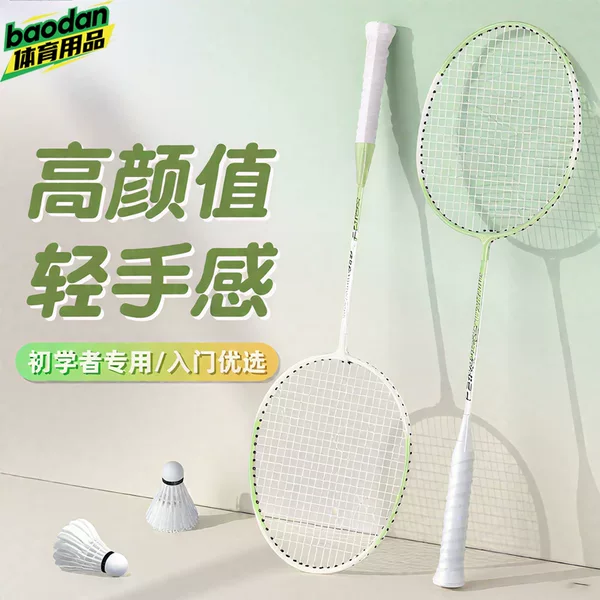 Adult and Children's Tennis Rackets, Super Durable Badminton Rackets, Sports Outdoor Sets, Sports Training, Fitness, Double Wholesale