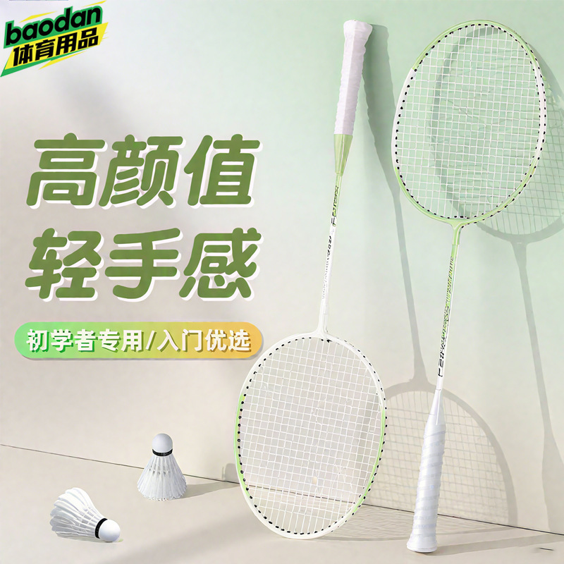 Adult and Children's Tennis Rackets, Super Durable Badminton Rackets, Sports Outdoor Sets, Sports Training, Fitness, Double Wholesale Adult and Children's Tennis Rackets, Super Durable Badminton Rackets, Sports Outdoor Sets, Sports Training, Fitness, Double Wholesale
