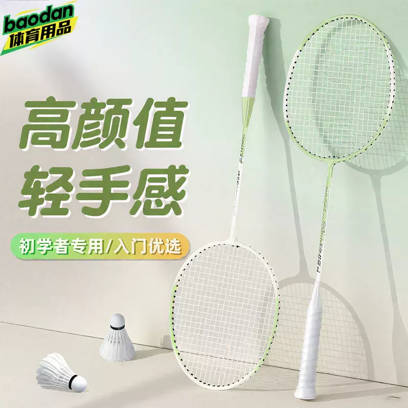 成人儿童网球拍超耐打羽毛球拍运动户外套装体育训练健身双人批发