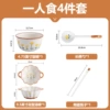 4 pieces set of 1 person-mountain chrysanthemum