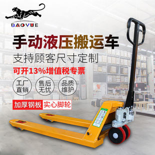 2.5 Tons, 2 Tons, 3 Tons, 5 Tons Manual Forklift, Hydraulic Pallet Truck, Hydraulic Hand Push Trailer Pallet Truck