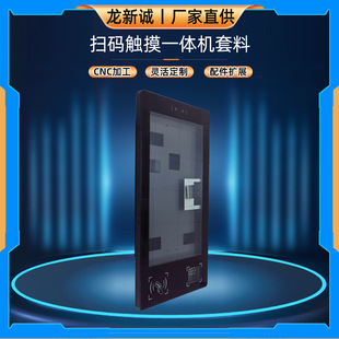 15.6inch 18.5inch Comes with Card Swiping and Scan Code Scanning Touch All-In-One Machine Shell Nesting Material Multi-Function Recognition