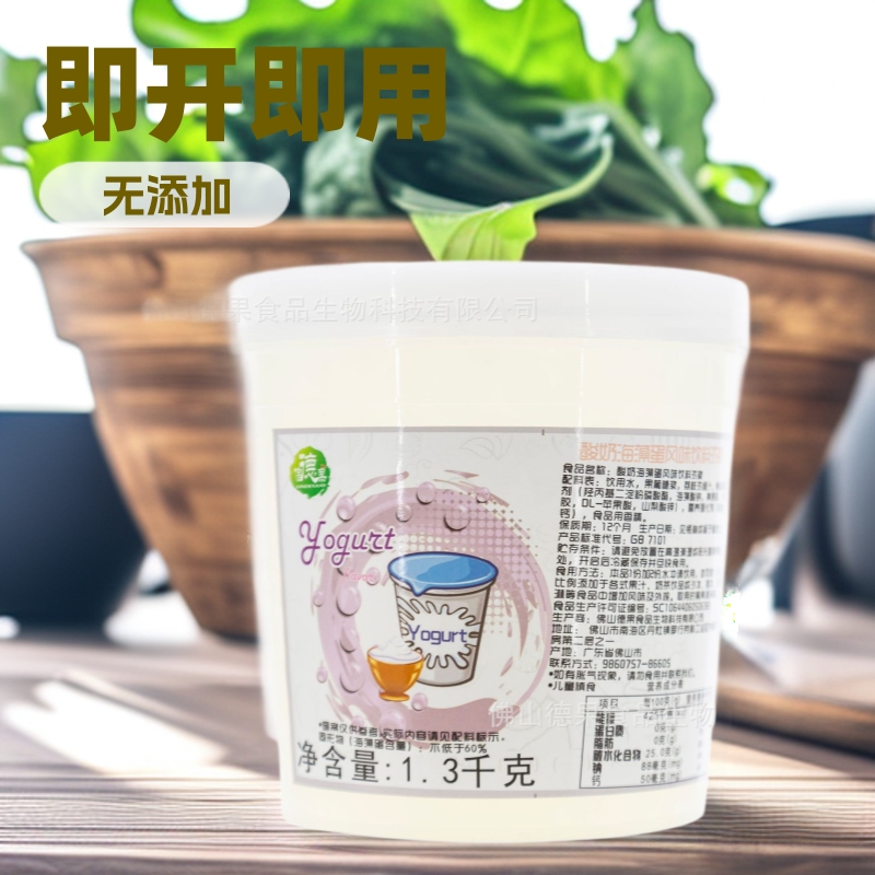 信德果酸奶味海藻1.3KG原味爆爆蛋奶茶甜品商用优格味爆珠饮品