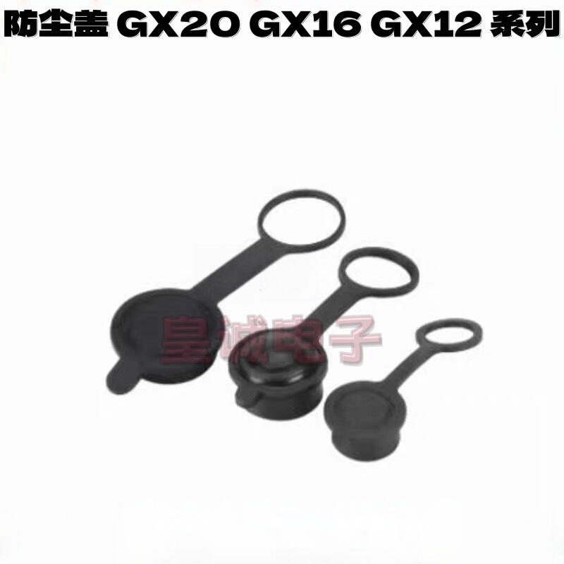 Aviation Plug Gx20 Gx16 Gx12 Rubber Dust Cover Dust Cover Waterproof Cover Connection Cover Cover
