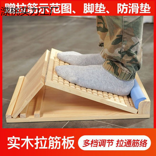 Free Shipping Solid Wood Folding Stamping Board Physiotherapy Fitness Equipment Skinny Legs Standing Body Pedal Home Gan Xu