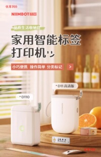 Jingchen D11/D110 Sticker Label Printer for Home Storage, Portable Small Waterproof for Children and Students' Names