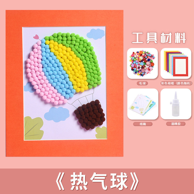 中秋節子供の毛皮のようなボールペースト絵画 diy 材料パッケージクリエイティブ手作り教育ナイトマーケットの屋台のおもちゃ卸売|undefined