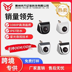 韩式汽车360全景摄像头高清夜视广角AHD 1080P 通用车载影像
