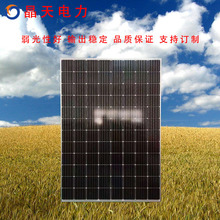 晶天太阳能电池板500W分布式离并网光伏发电高功率单晶大太阳能板